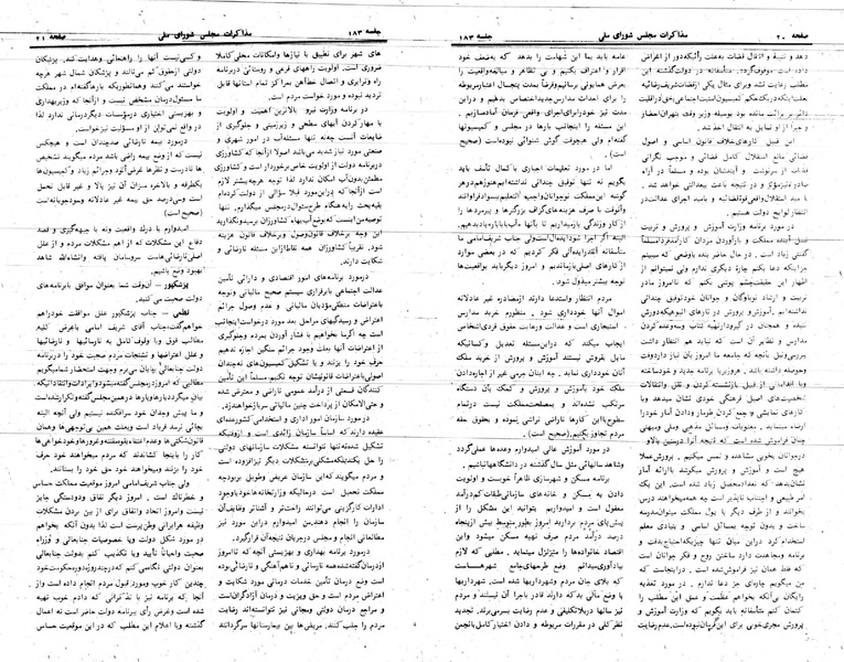 پرونده:Moz 24 183.pdf