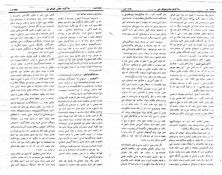 پرونده:Moz 24 183.pdf