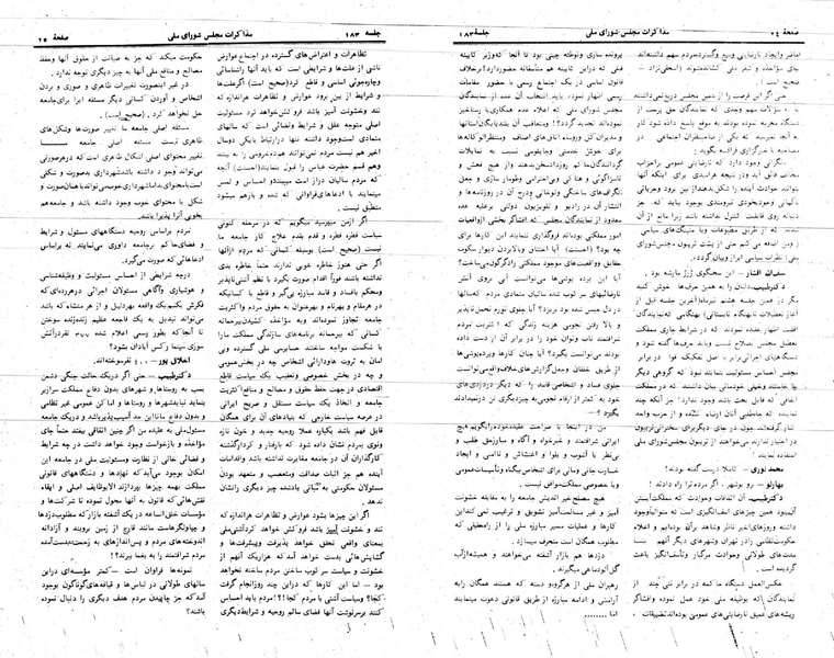 پرونده:Moz 24 183.pdf