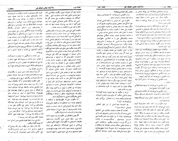 پرونده:Moz 24 183.pdf