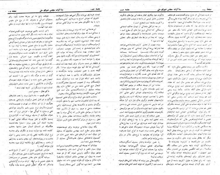 پرونده:Moz 24 183.pdf