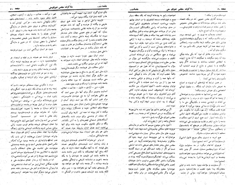 پرونده:Moz 24 183.pdf