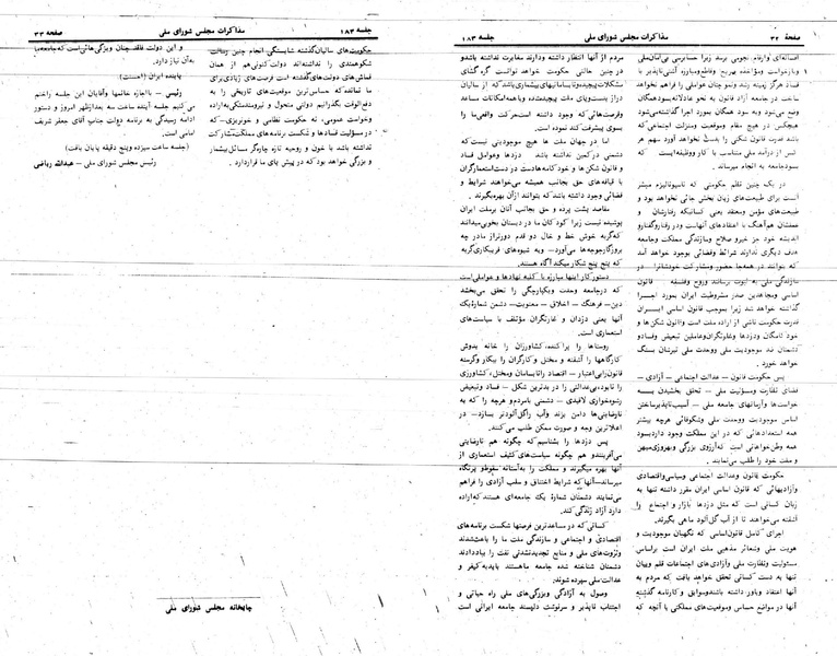 پرونده:Moz 24 183.pdf