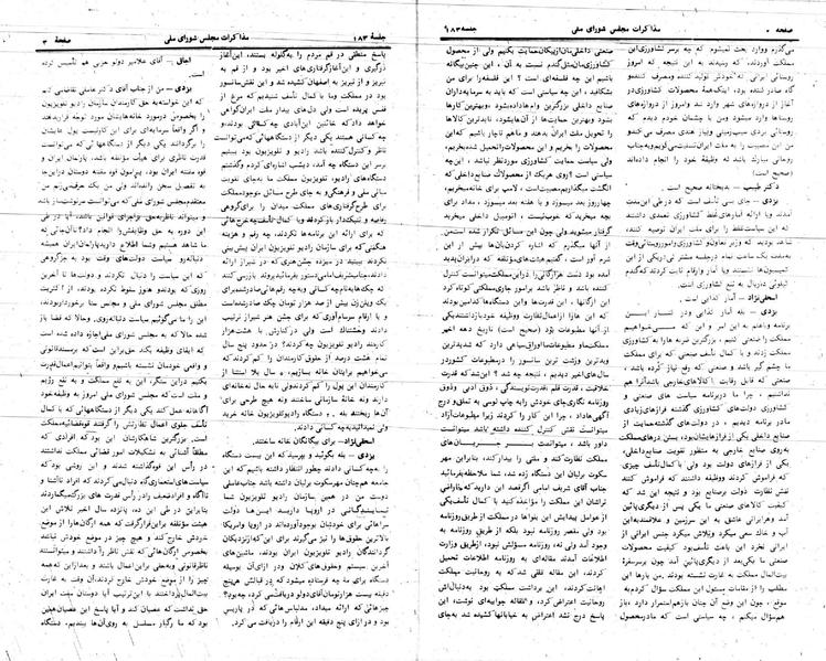 پرونده:Moz 24 183.pdf