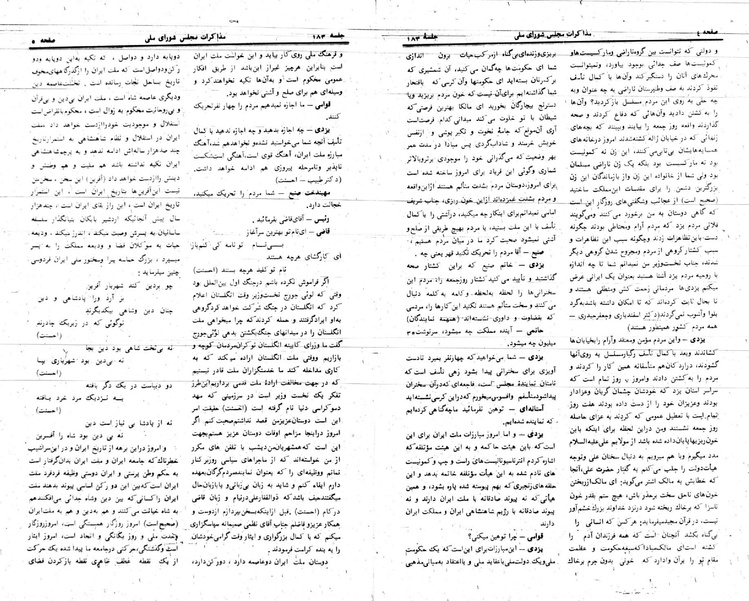 پرونده:Moz 24 183.pdf