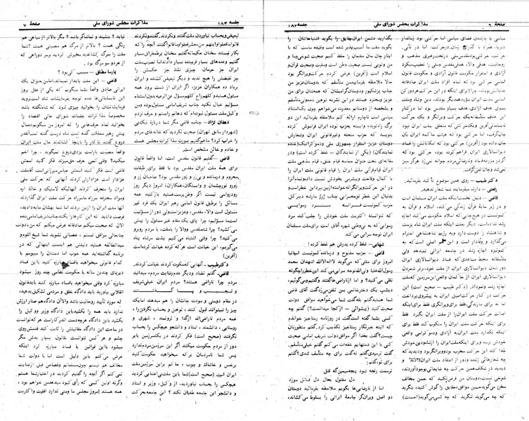پرونده:Moz 24 183.pdf