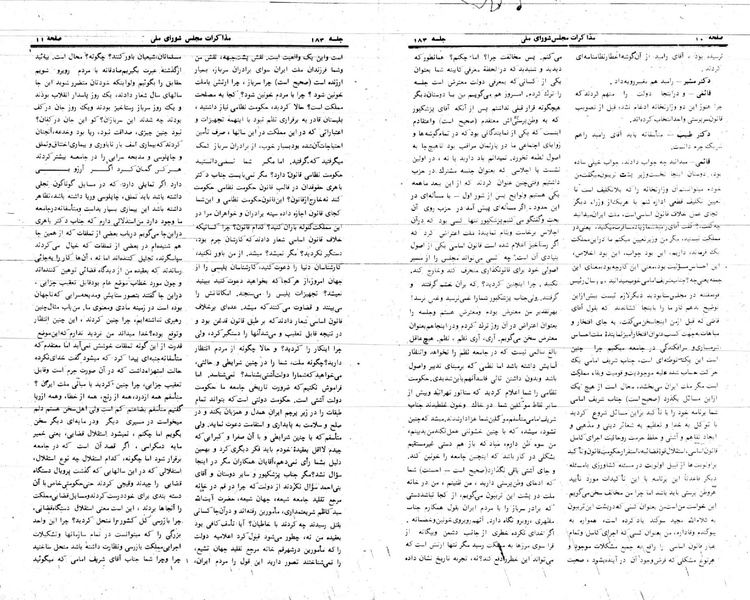 پرونده:Moz 24 183.pdf