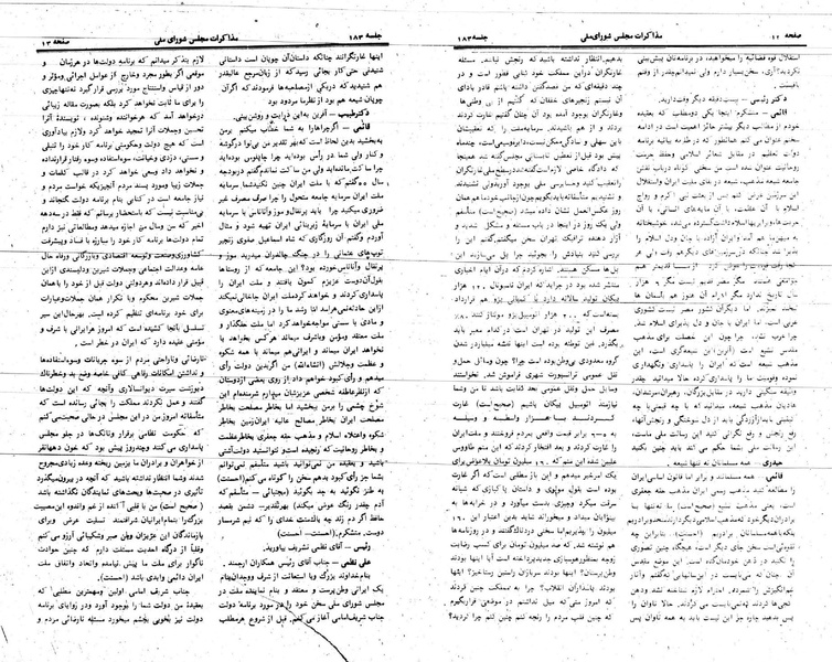 پرونده:Moz 24 183.pdf