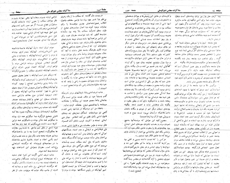 پرونده:Moz 24 183.pdf