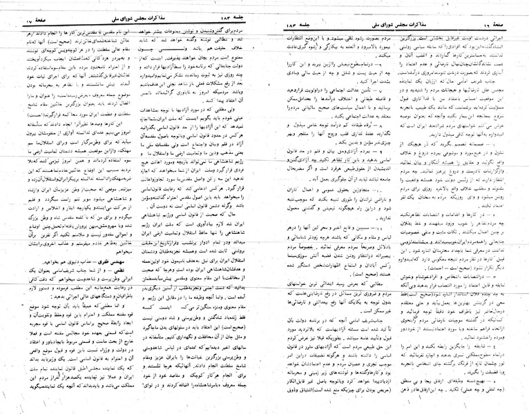 پرونده:Moz 24 183.pdf
