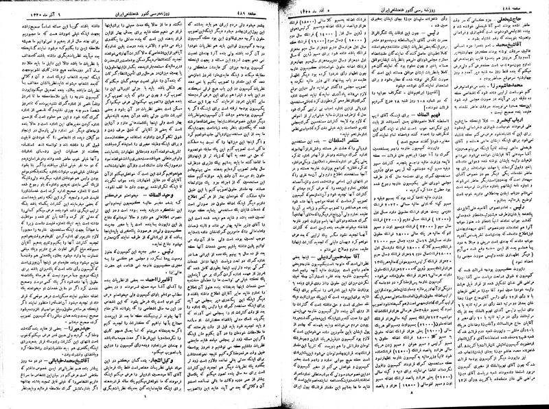 پرونده:Moz 2 159.pdf