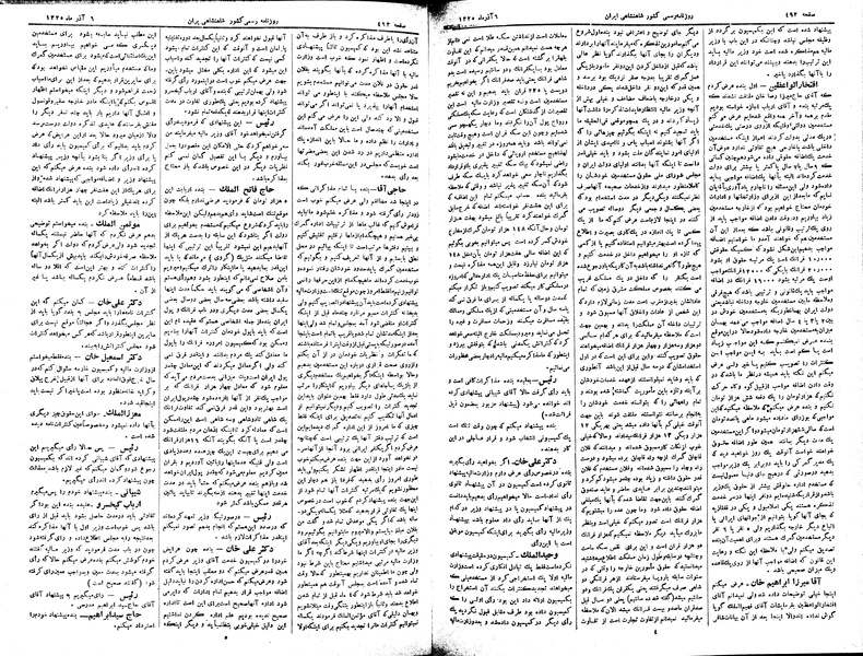 پرونده:Moz 2 159.pdf