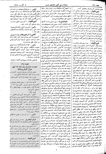 پرونده:Moz 2 159.pdf