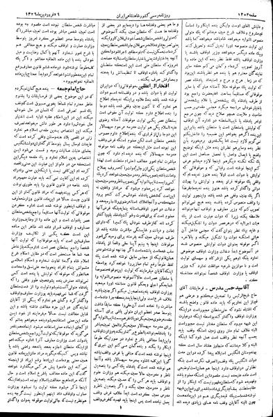 پرونده:Moz 2 256.pdf