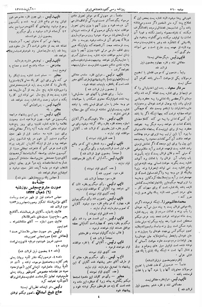 پرونده:Moz 3 50.pdf