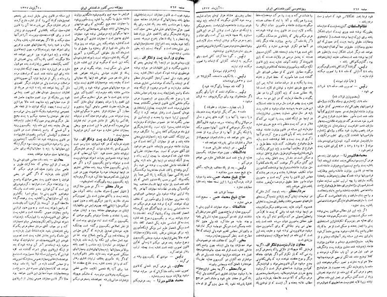 پرونده:Moz 3 50.pdf