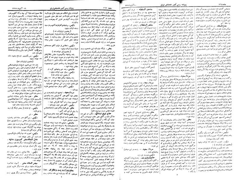 پرونده:Moz 3 50.pdf