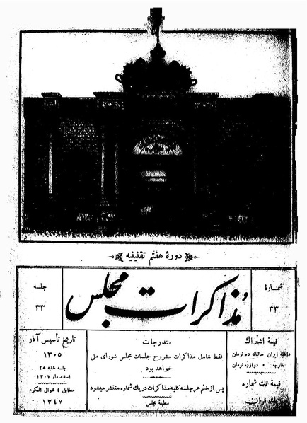 پرونده:Moz 7 33.pdf