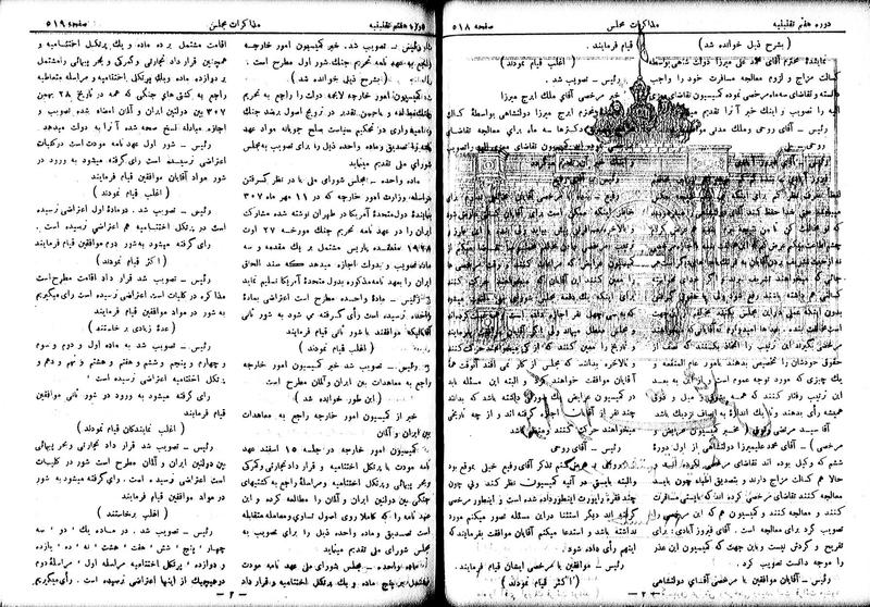 پرونده:Moz 7 33.pdf
