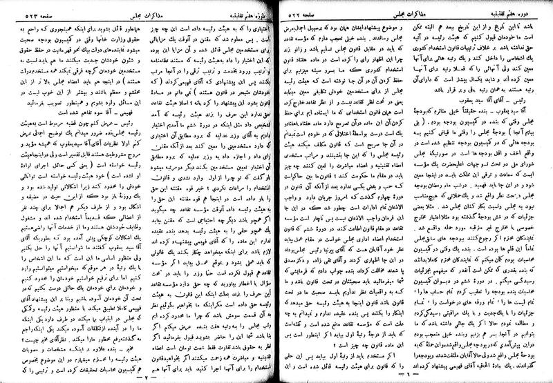 پرونده:Moz 7 33.pdf
