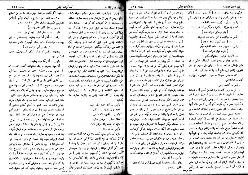 پرونده:Moz 7 33.pdf