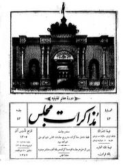 → صفحهٔ قبلی