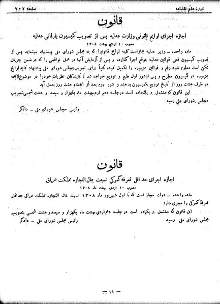 پرونده:Moz 7 43.pdf