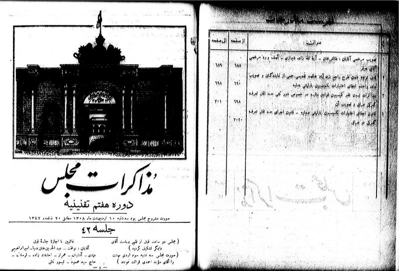 پرونده:Moz 7 43.pdf