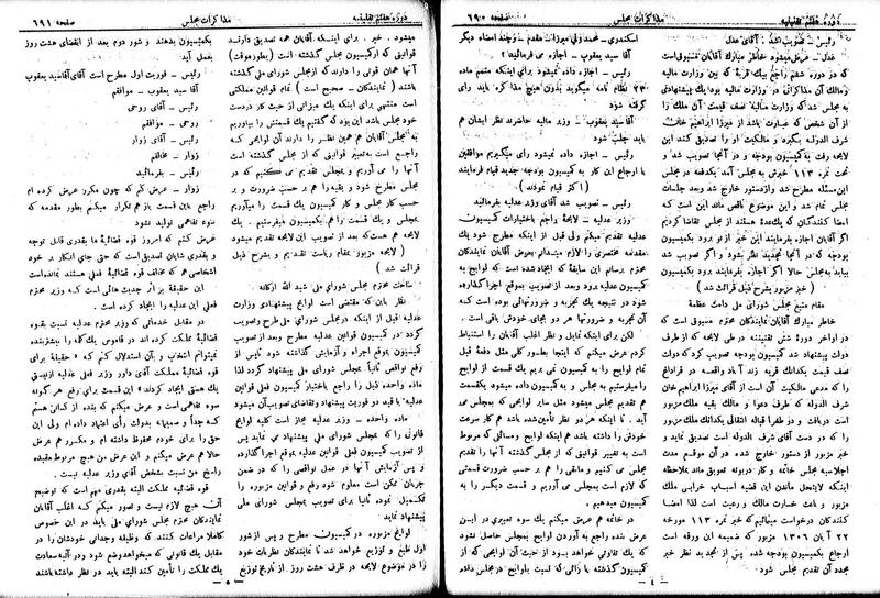 پرونده:Moz 7 43.pdf