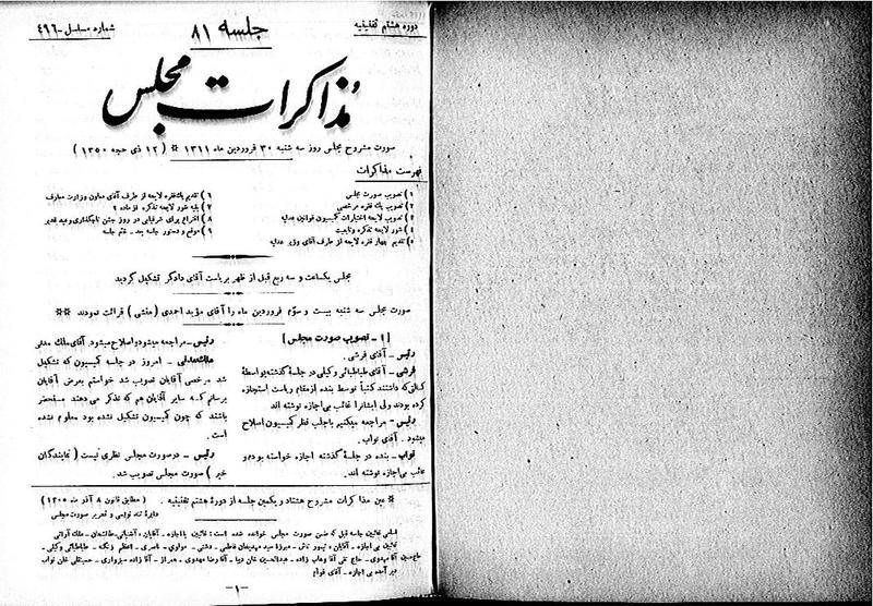 پرونده:Moz 8 81.pdf