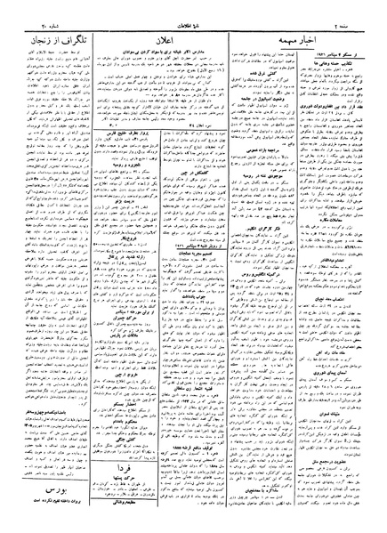پرونده:Ettelaat13050612.pdf