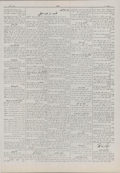 پرونده:Ettelaat13071011.pdf