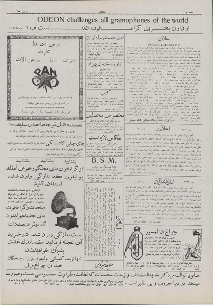 پرونده:Ettelaat13071011.pdf