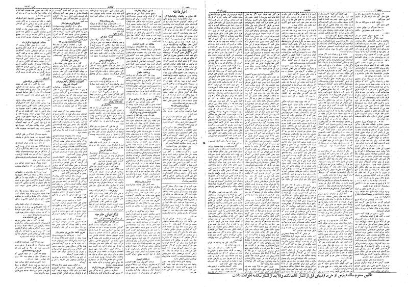 پرونده:Ettelaat13090730.pdf