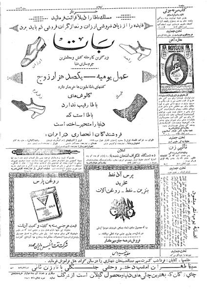 پرونده:Ettelaat13090730.pdf