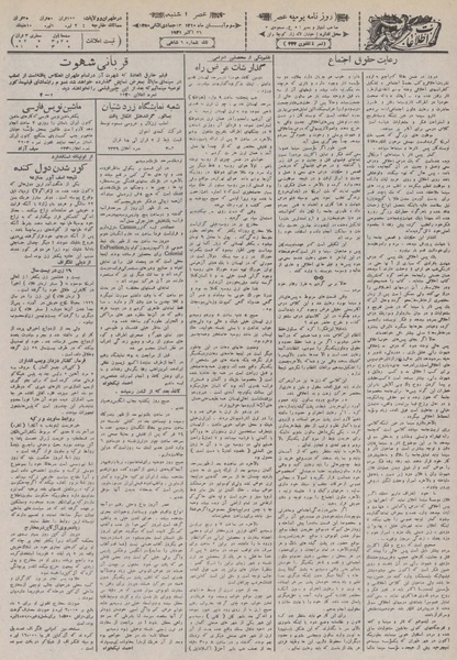 پرونده:Ettelaat13100803.pdf