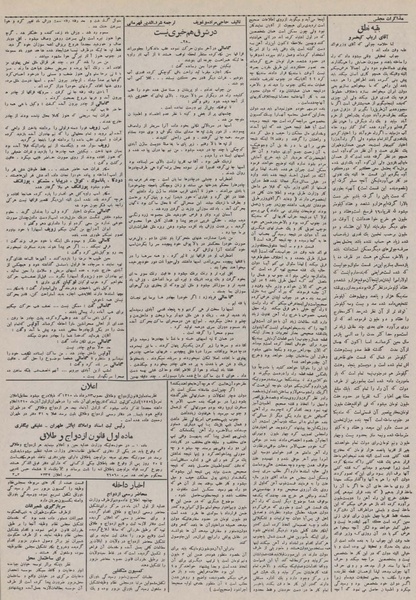 پرونده:Ettelaat13100803.pdf