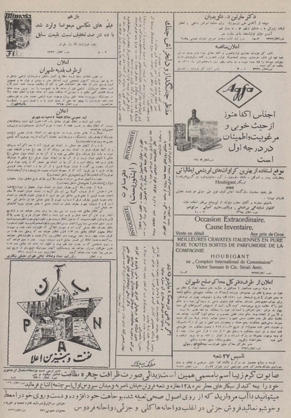 پرونده:Ettelaat13100803.pdf