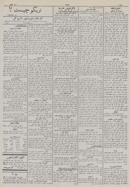 پرونده:Ettelaat13101128.pdf
