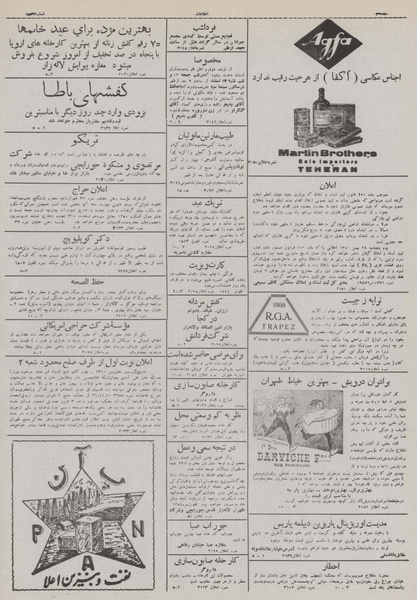 پرونده:Ettelaat13101128.pdf