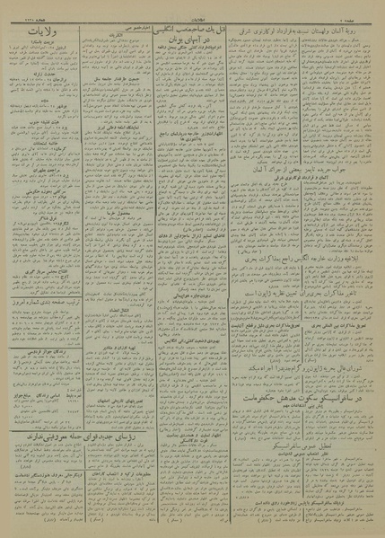 پرونده:Ettelaat13130426.pdf