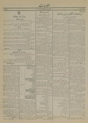 Ettelaat13130621.pdf