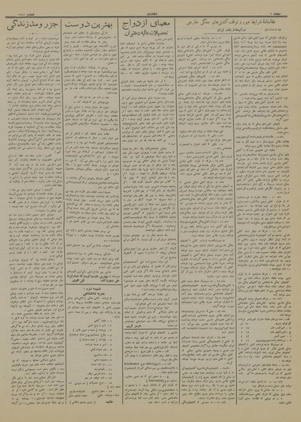 پرونده:Ettelaat13130621.pdf