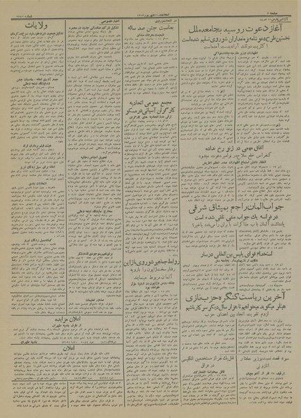 پرونده:Ettelaat13130621.pdf