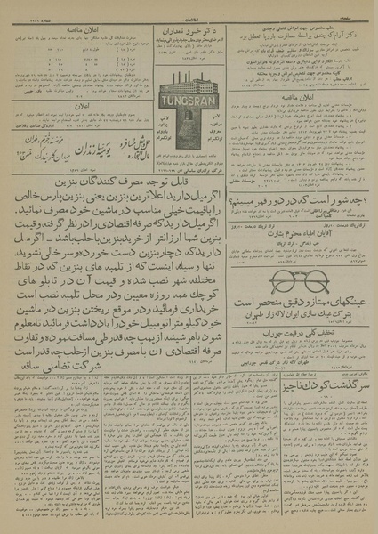 پرونده:Ettelaat13130621.pdf