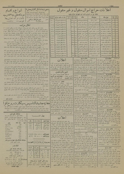 پرونده:Ettelaat13130621.pdf