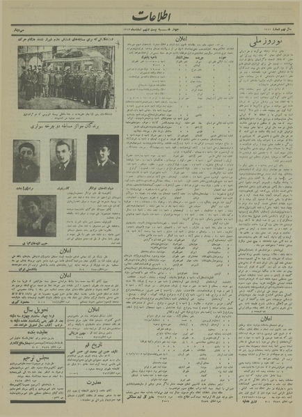 پرونده:Ettelaat13131229.pdf