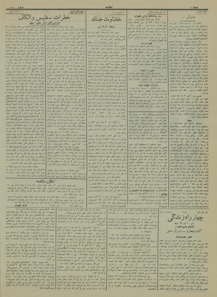 پرونده:Ettelaat13131229.pdf