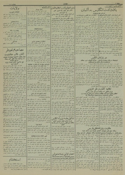 پرونده:Ettelaat13131229.pdf