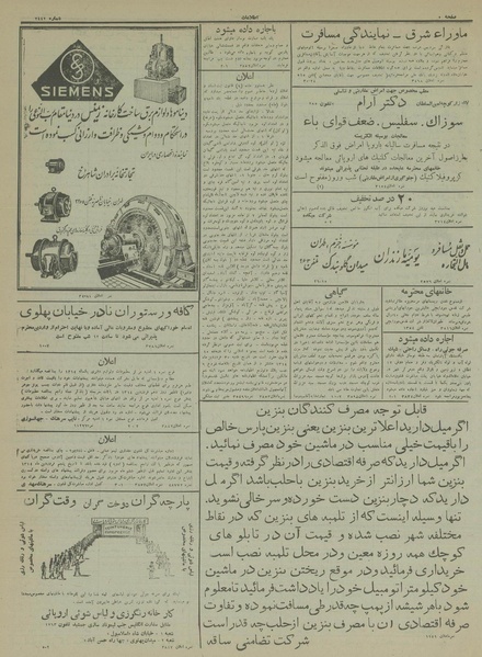 پرونده:Ettelaat13131229.pdf